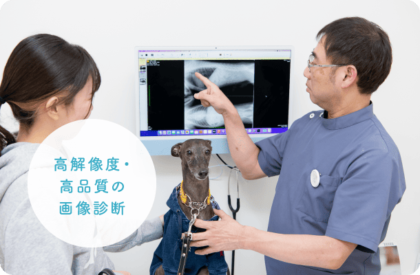 高解像度・高品質の画像診断