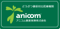 アニコム損害保険株式会社