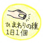 シマリスのおやつ